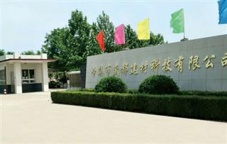 辛集區(qū)域-辛集市盛都建材科技有限公司