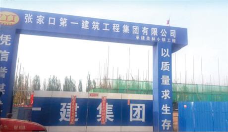 河南省張家口懷來縣美林小鎮(zhèn)二期項目