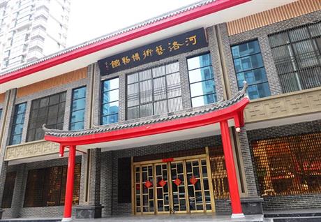 河洛藝術(shù)博物館